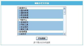 帝國cms后臺網(wǎng)站數(shù)據(jù)更新功能詳解,更新功能的使用