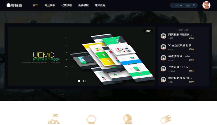 織夢cms內(nèi)核仿尋模板收費素材下載網(wǎng)站源碼帶會員中心 手機(jī)模板