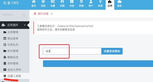 php開源搬家,迅睿cms 網站遷移搬家