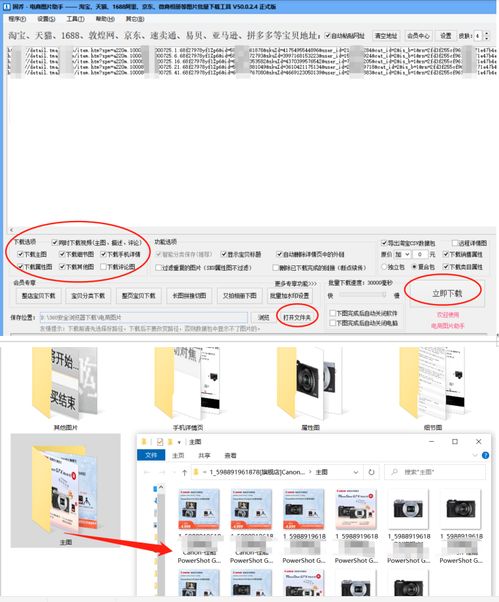一鍵下載網(wǎng)頁 微博 貼吧 電商商品圖 所有圖片,簡單操作方法