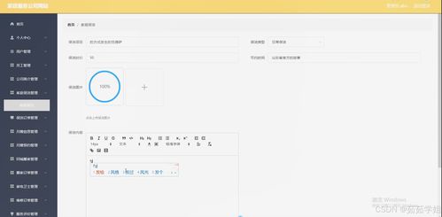 java計(jì)算機(jī)畢業(yè)設(shè)計(jì)家政服務(wù)公司網(wǎng)站 開題報(bào)告 源碼 論文