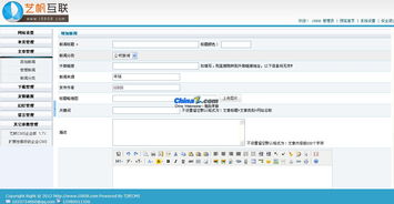 藝帆cms 留學(xué)機(jī)構(gòu)網(wǎng)站v1.7的界面預(yù)覽