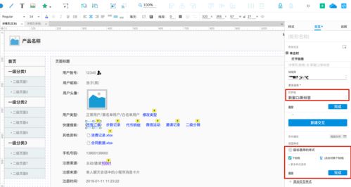 web后臺產品的詳情頁規范