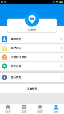 cmsv7監(jiān)控安卓手機版下載 cmsv7 appv6.0.0.35 20191230 最新版 騰牛安卓網(wǎng)
